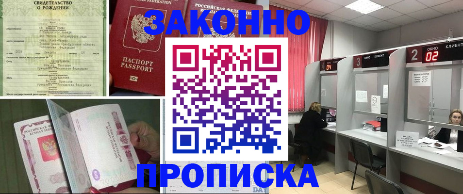 временная регистрация госуслуги в Тюкалинске