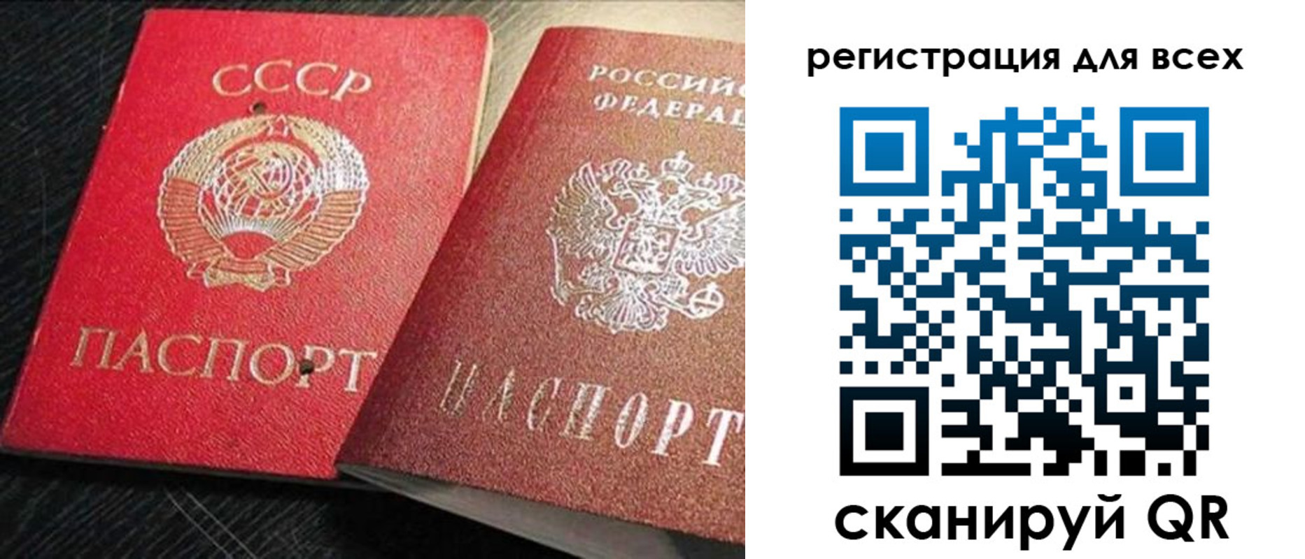 временная регистрация недорого в Тюкалинске