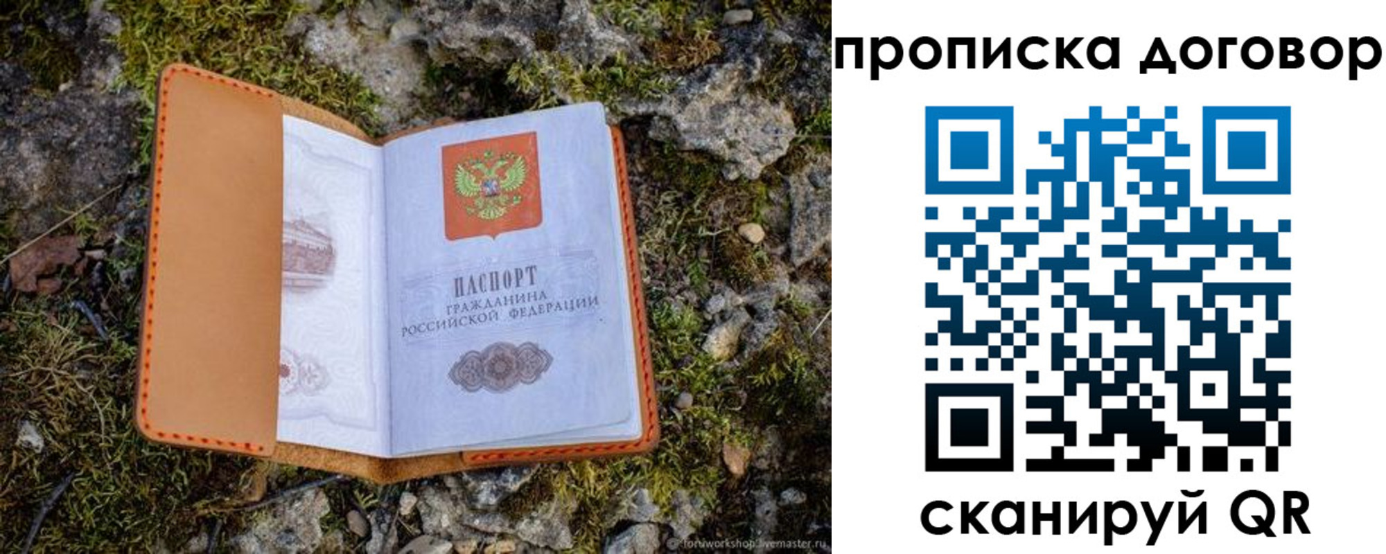 временная прописка в Тюкалинске