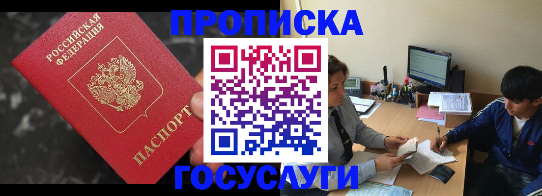 временная регистрация для всех в Тюкалинске