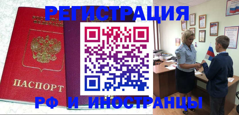 временная регистрация законно в Тюкалинске
