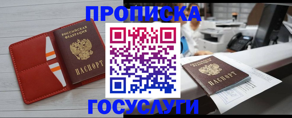 прописка регистрация в Тюкалинске