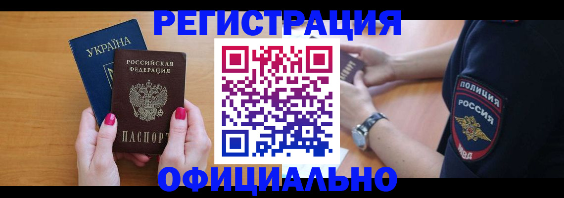 временная регистрация адрес в Тюкалинске