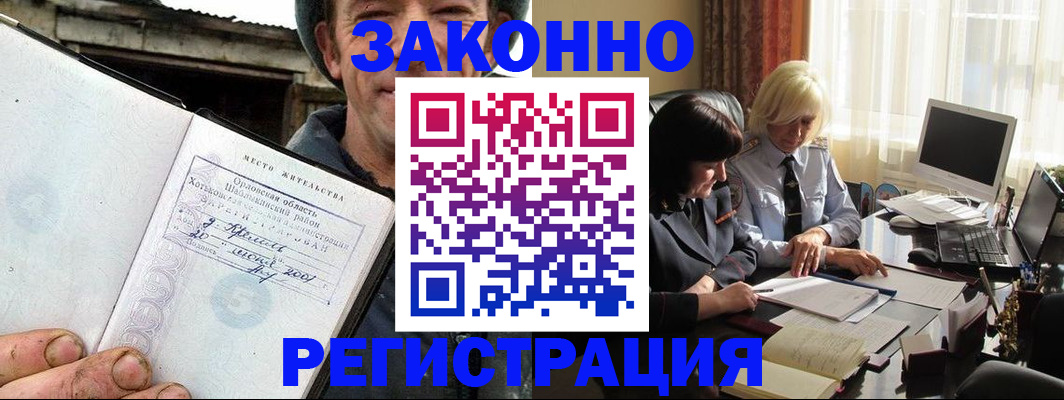 временная регистрация гарантия в Тюкалинске