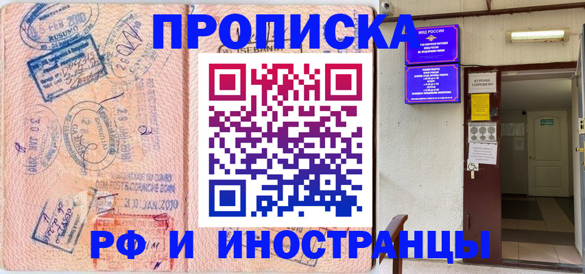 прописка для кредита в Тюкалинске