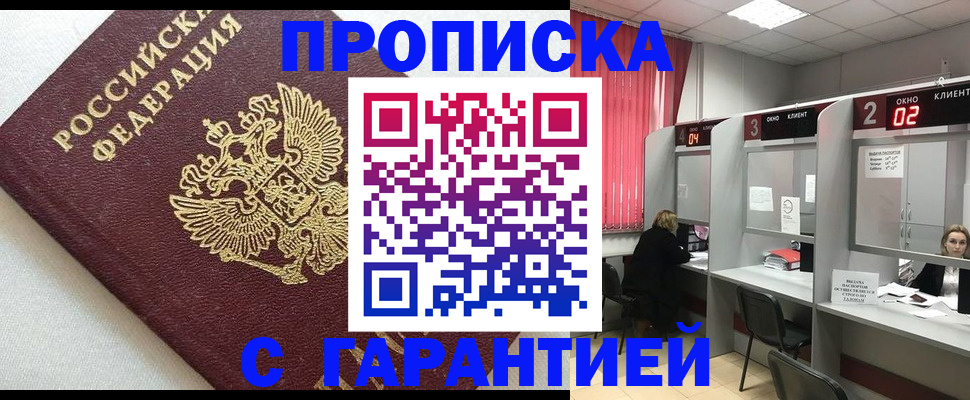 прописка паспорт в Тюкалинске