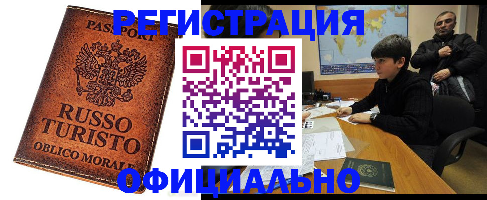 временная регистрация поиск в Тюкалинске